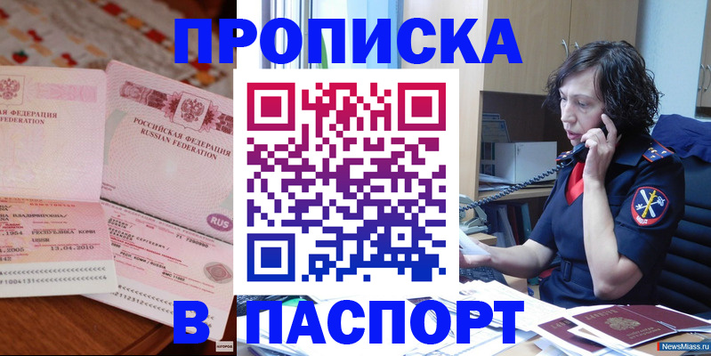 прописка для школы в Тверской области