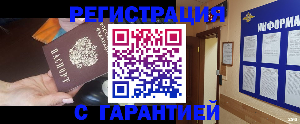 временная регистрация для школы в Тверской области