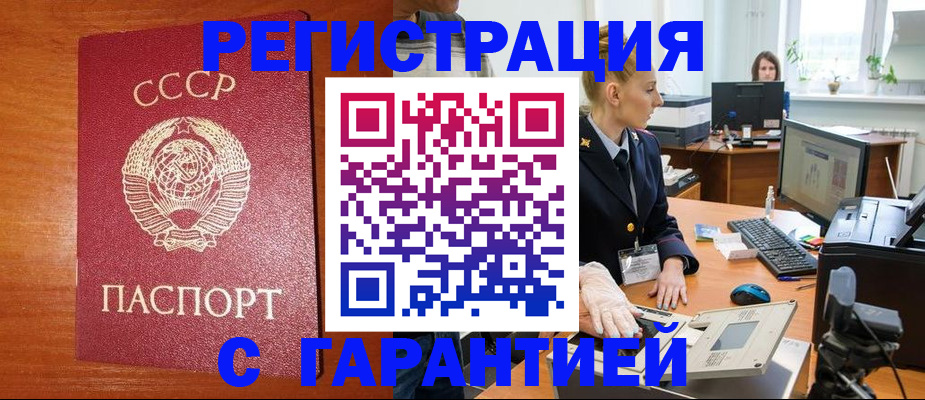 прописка 2025 в Тверской области
